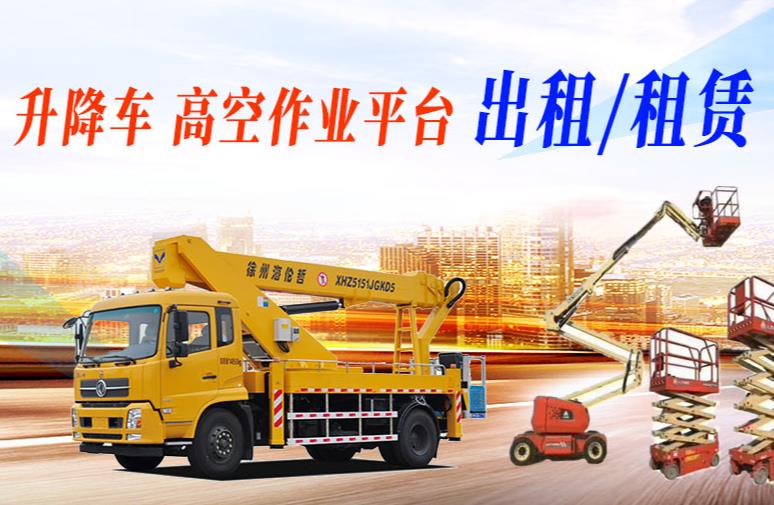 福田地區(qū)吊車租賃的故障處理流程
